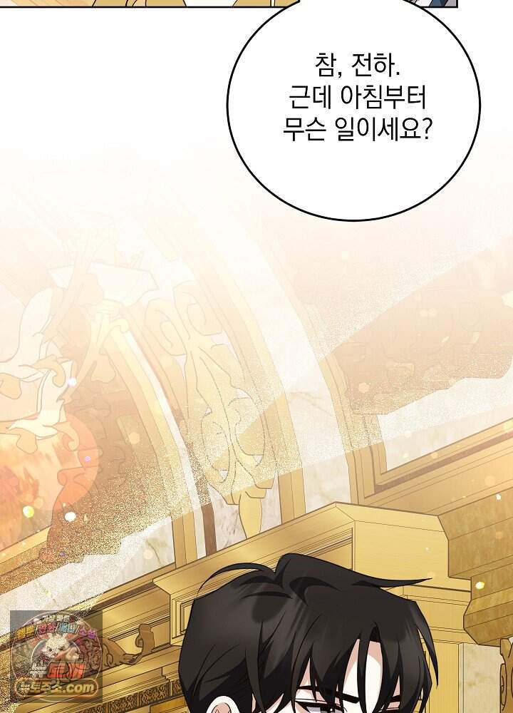 망작의 2부를 시작합니다 49화 20