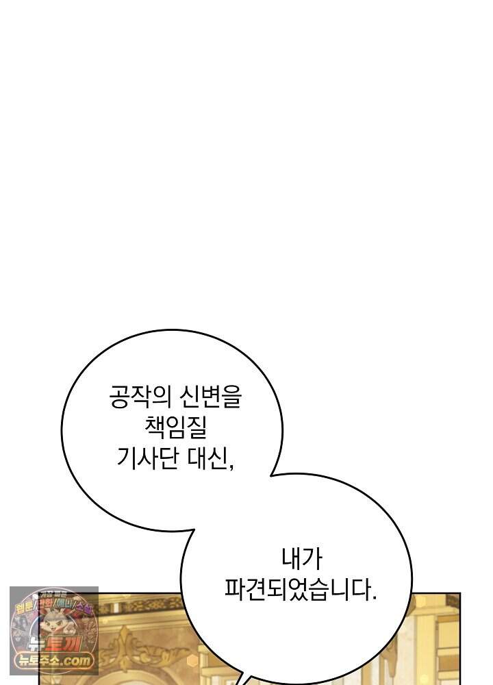 망작의 2부를 시작합니다 49화 22