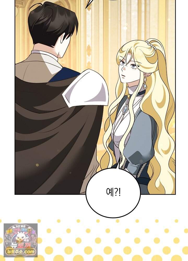 망작의 2부를 시작합니다 49화 23