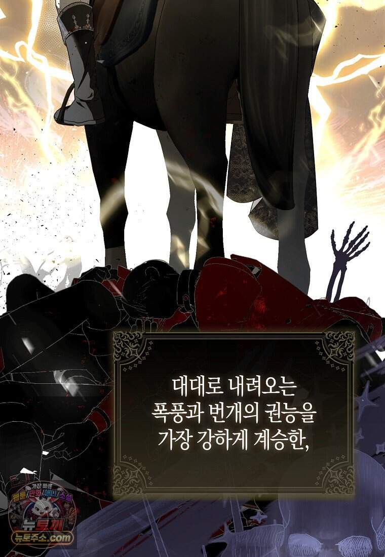 악당 공작가에 피어난 새싹 아기님 1화 6