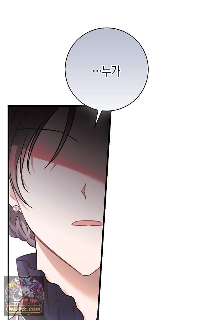 악당 공작가에 피어난 새싹 아기님 1화 27