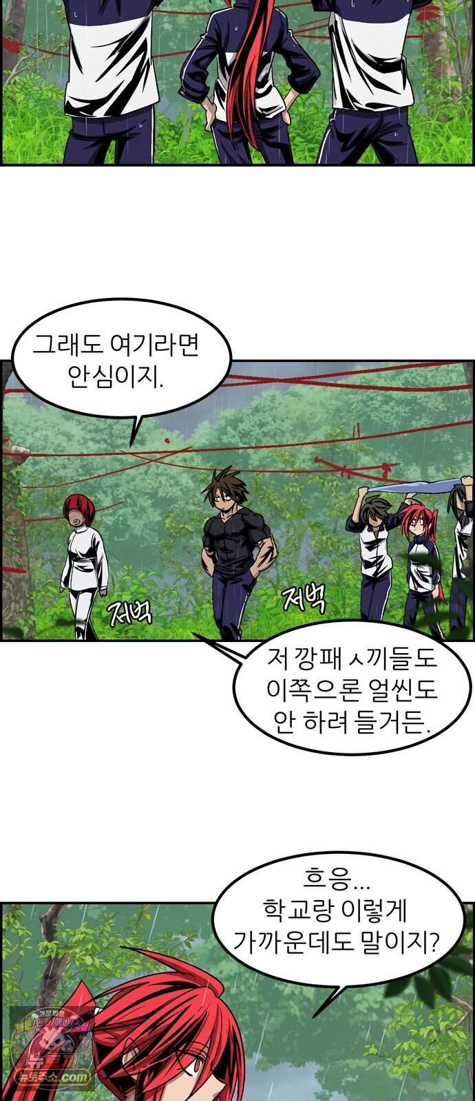 폭풍의 전학생 시즌3 14화 3