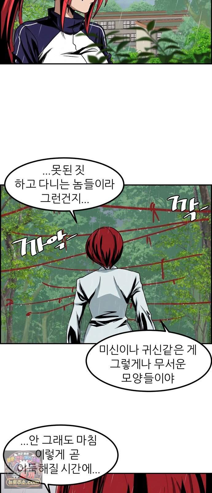 폭풍의 전학생 시즌3 14화 4
