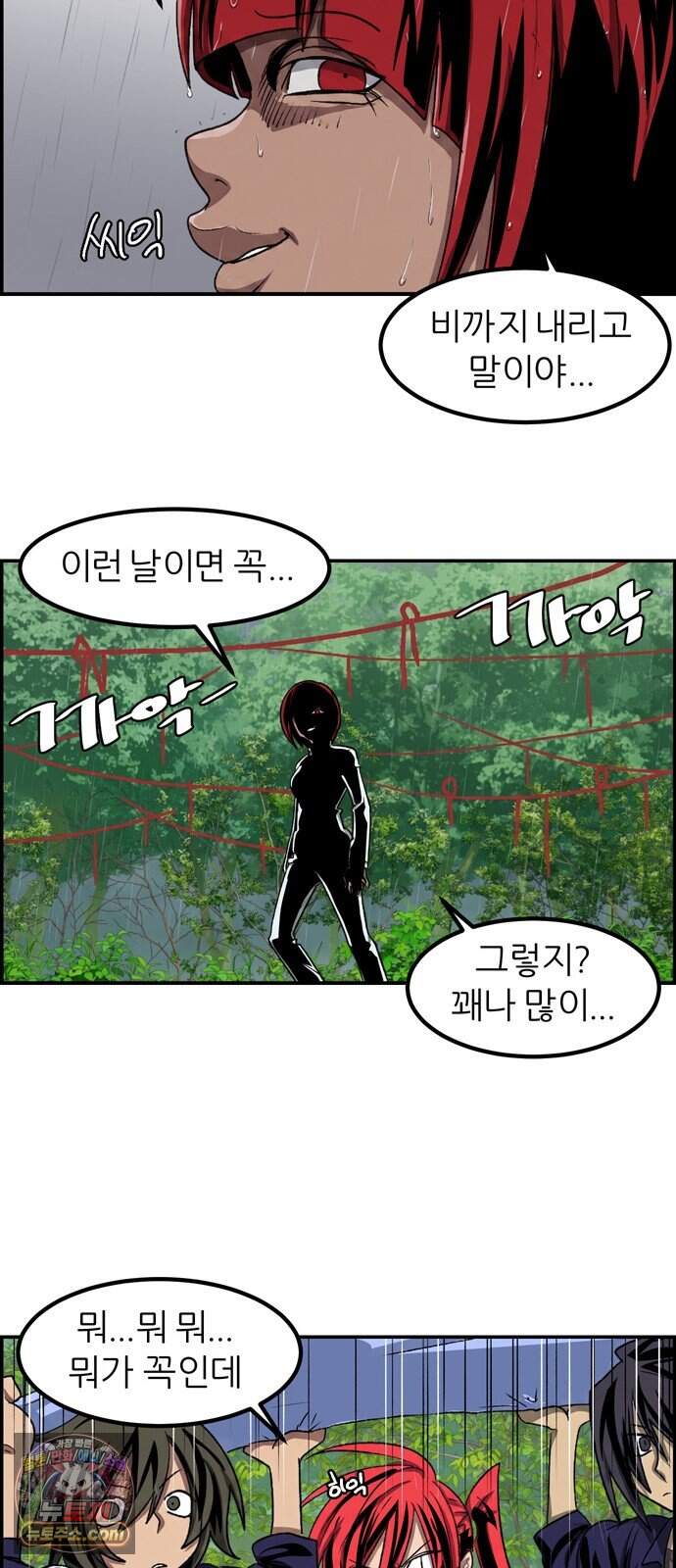 폭풍의 전학생 시즌3 14화 5