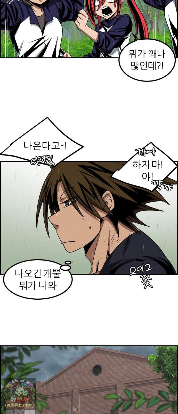 폭풍의 전학생 시즌3 14화 6