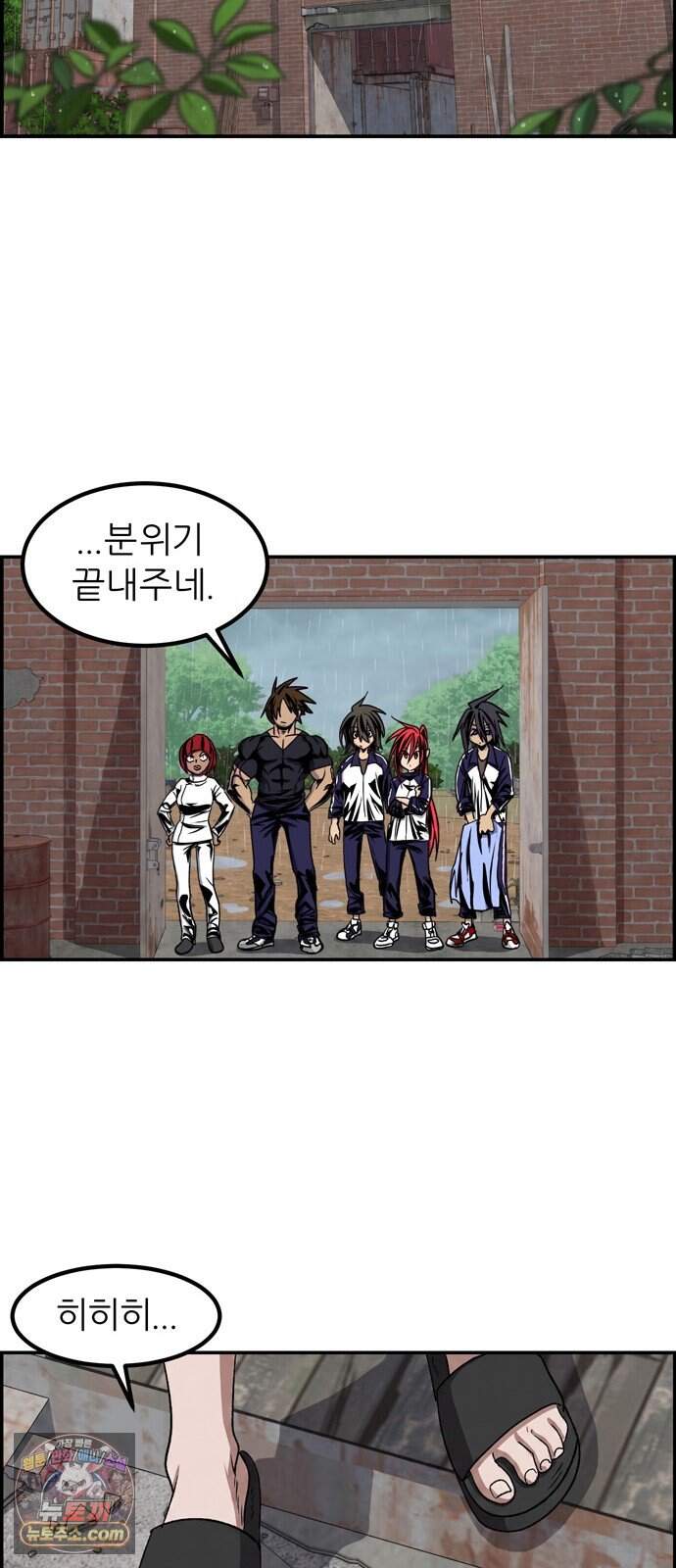 폭풍의 전학생 시즌3 14화 7
