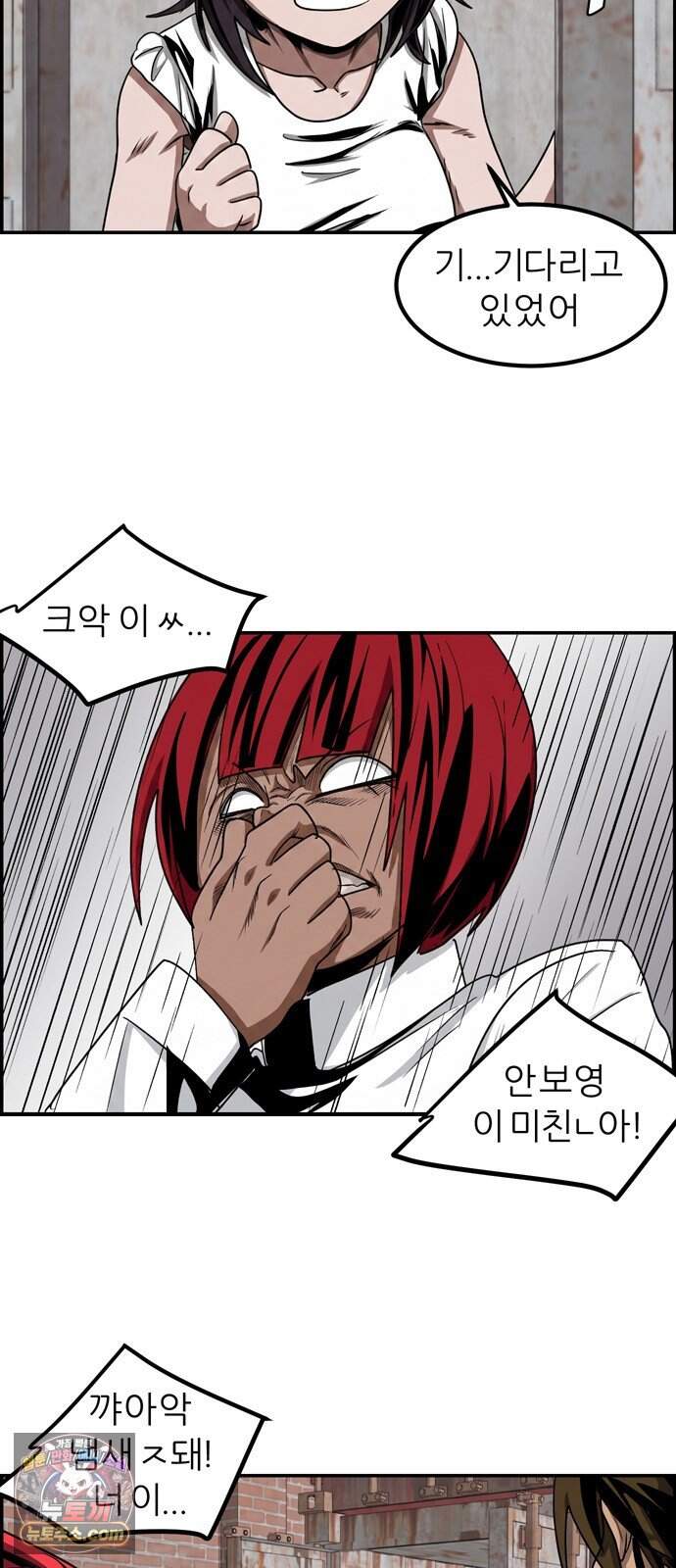 폭풍의 전학생 시즌3 14화 9