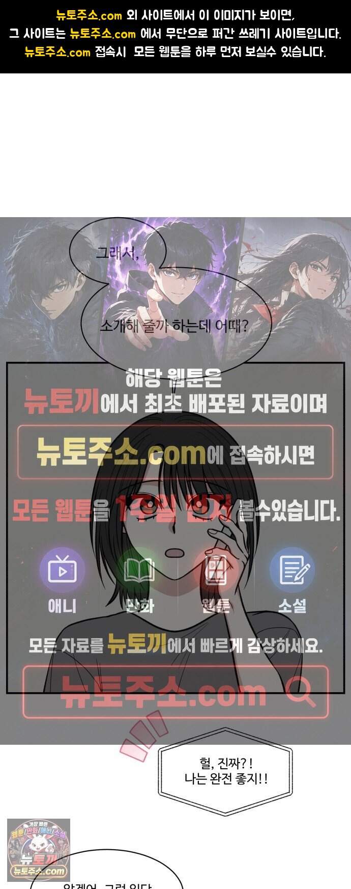 터닝포인트 46화 1