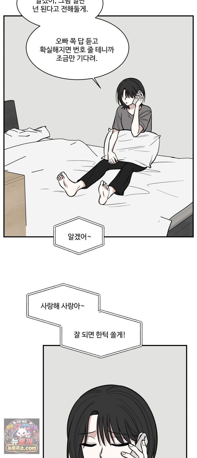 터닝포인트 46화 2
