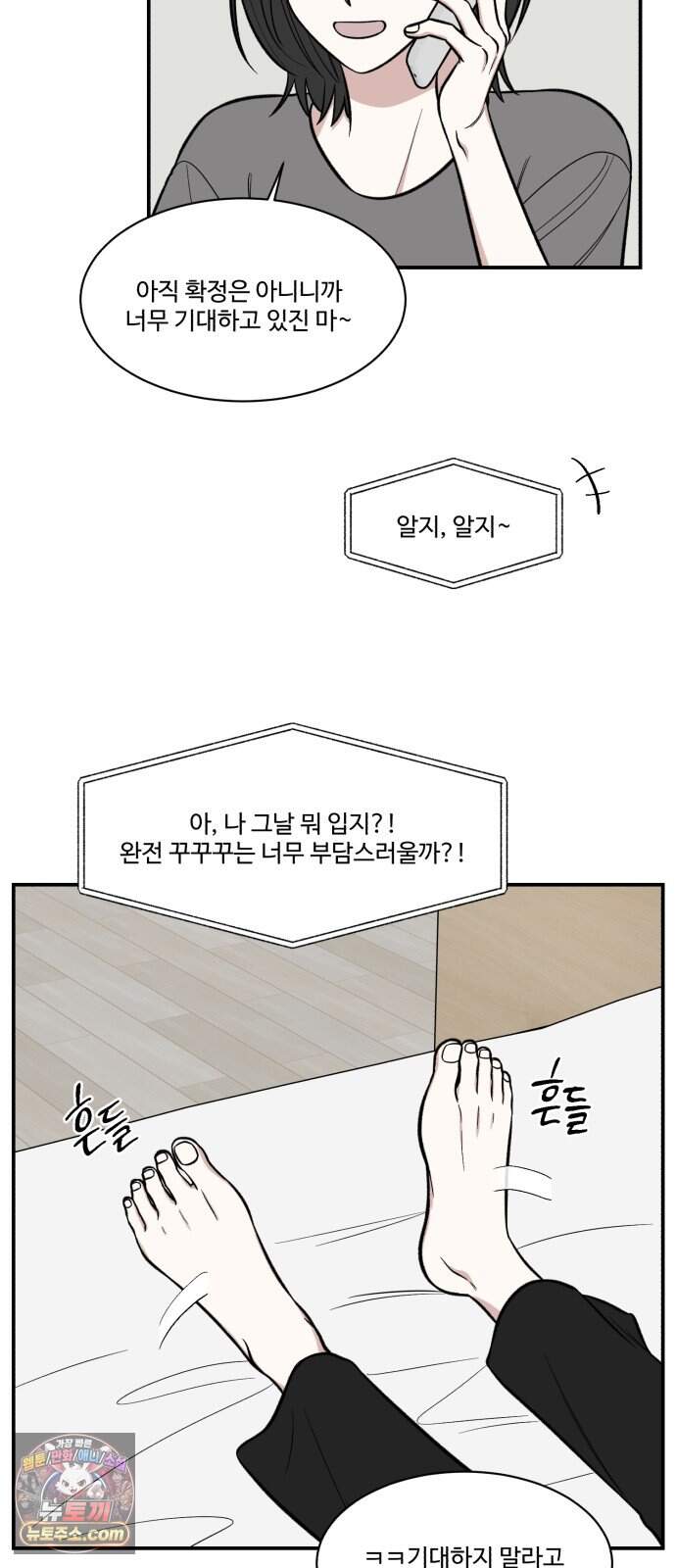 터닝포인트 46화 3