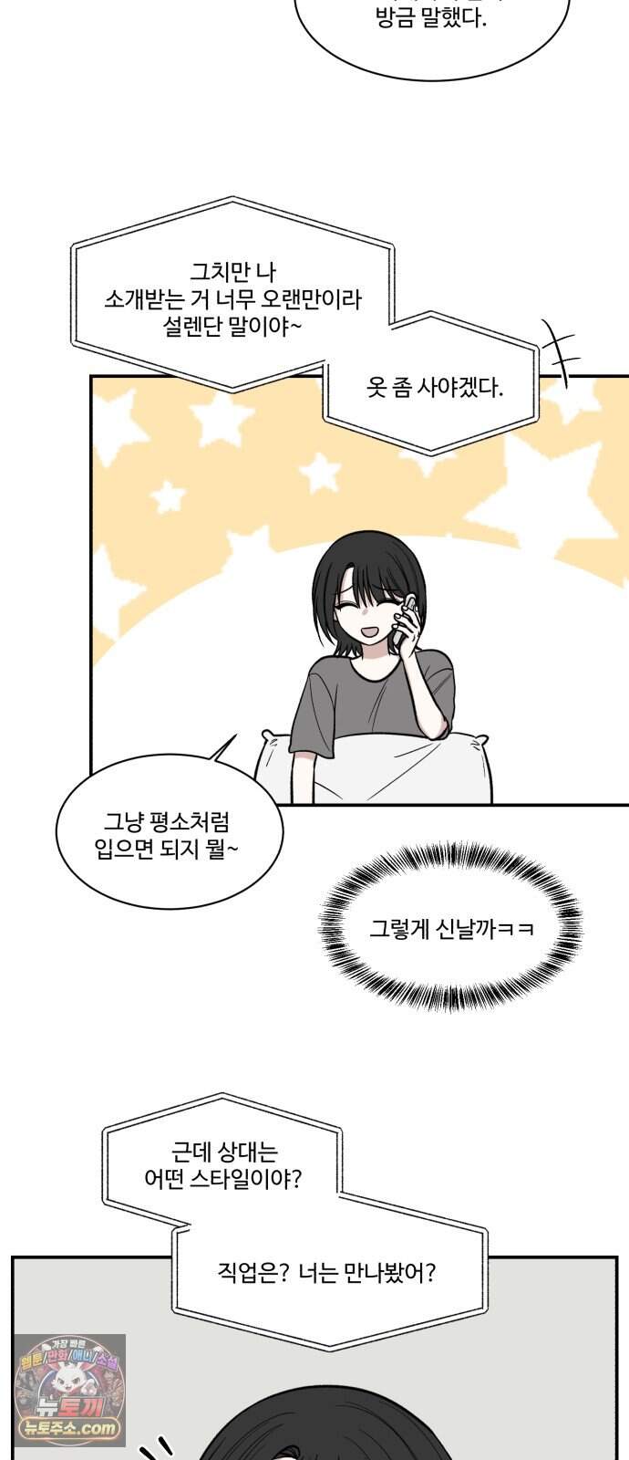 터닝포인트 46화 4