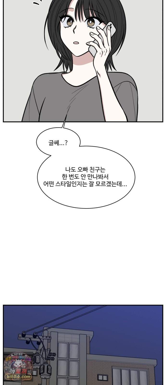터닝포인트 46화 5