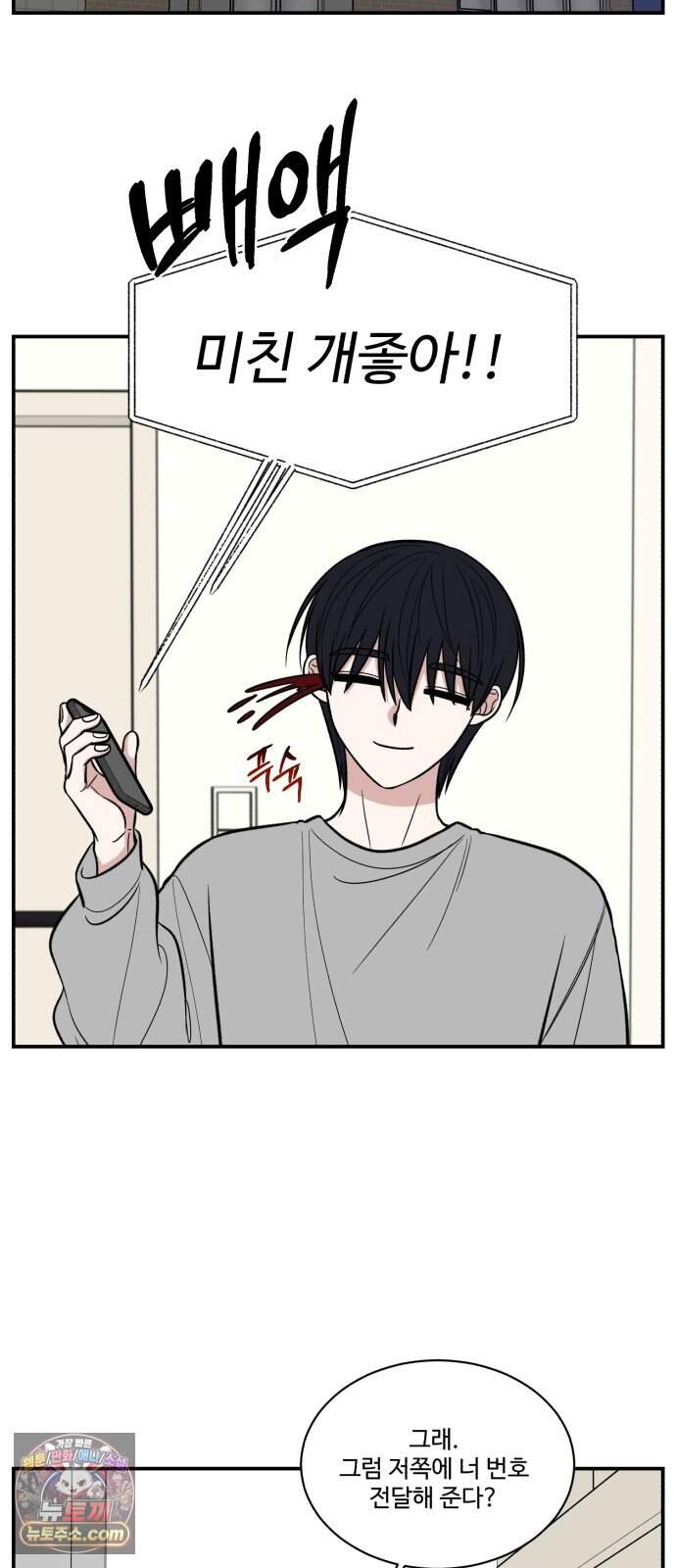 터닝포인트 46화 6