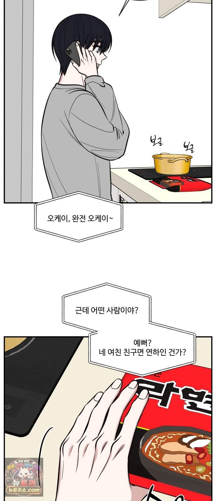 터닝포인트 46화 7
