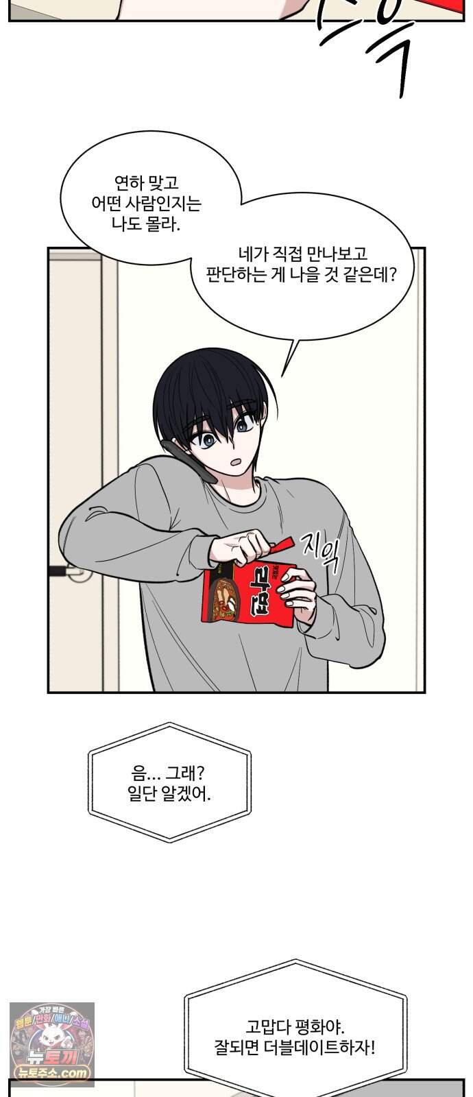 터닝포인트 46화 8