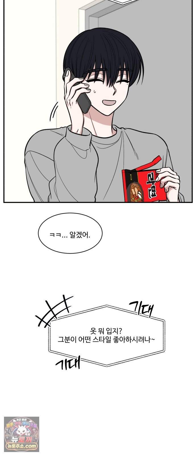 터닝포인트 46화 9