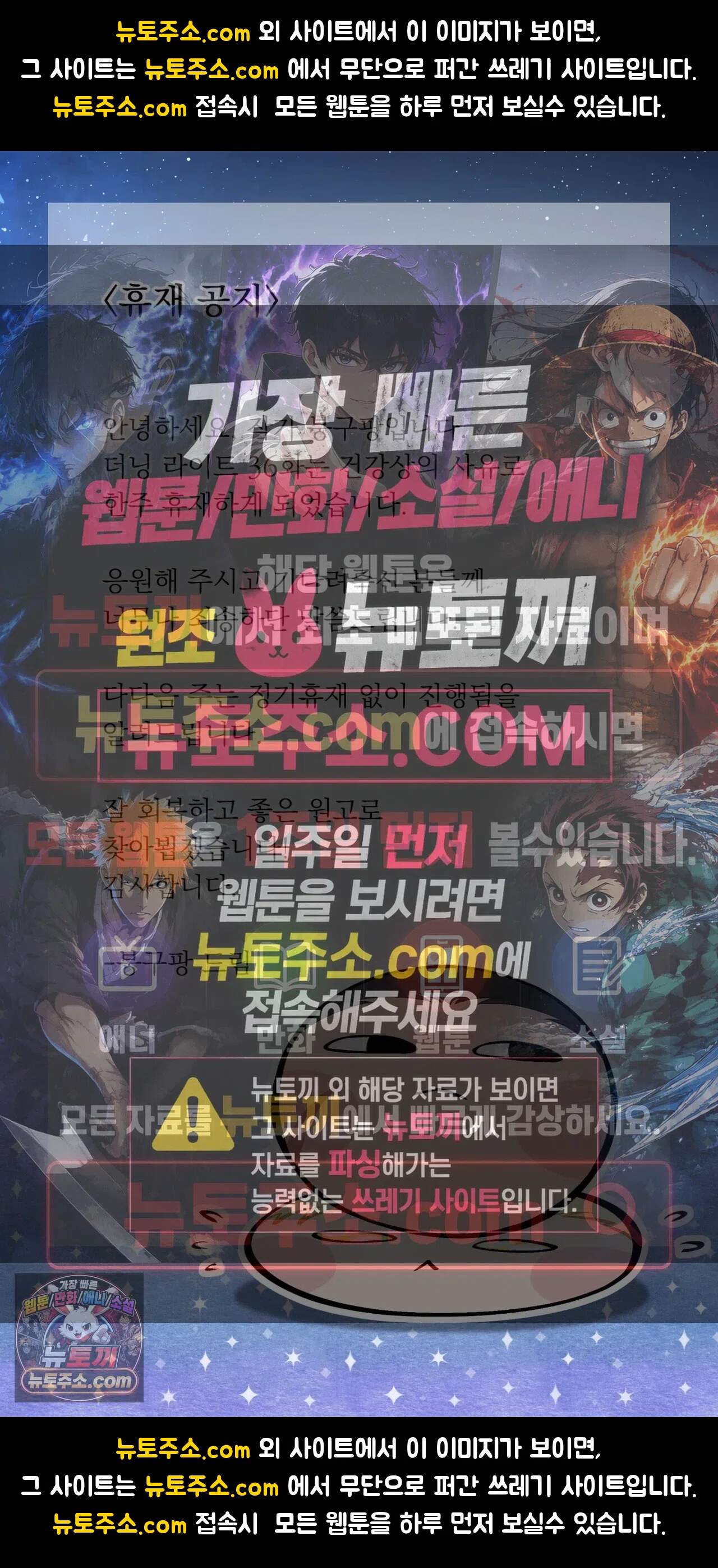 더닝 라이트 휴재 공지 1