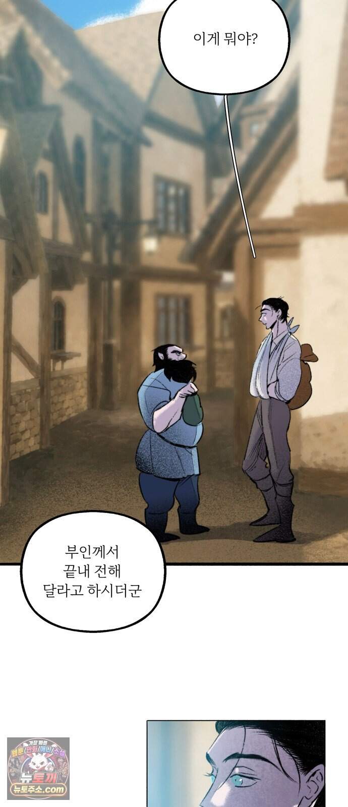 비밀의 정원 40화 2