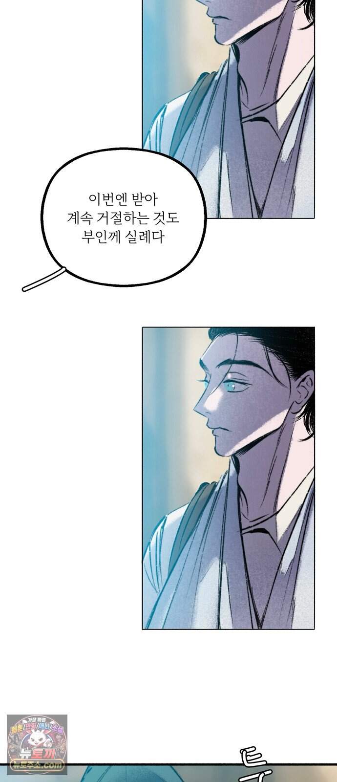 비밀의 정원 40화 3