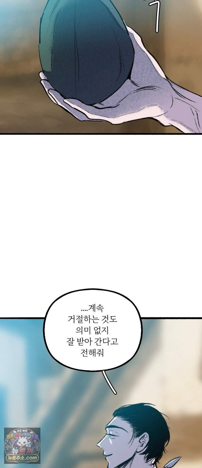 비밀의 정원 40화 4