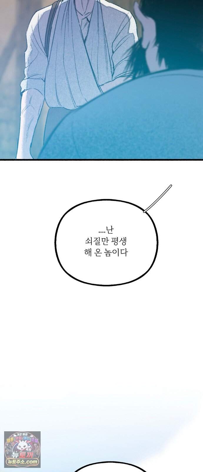비밀의 정원 40화 8