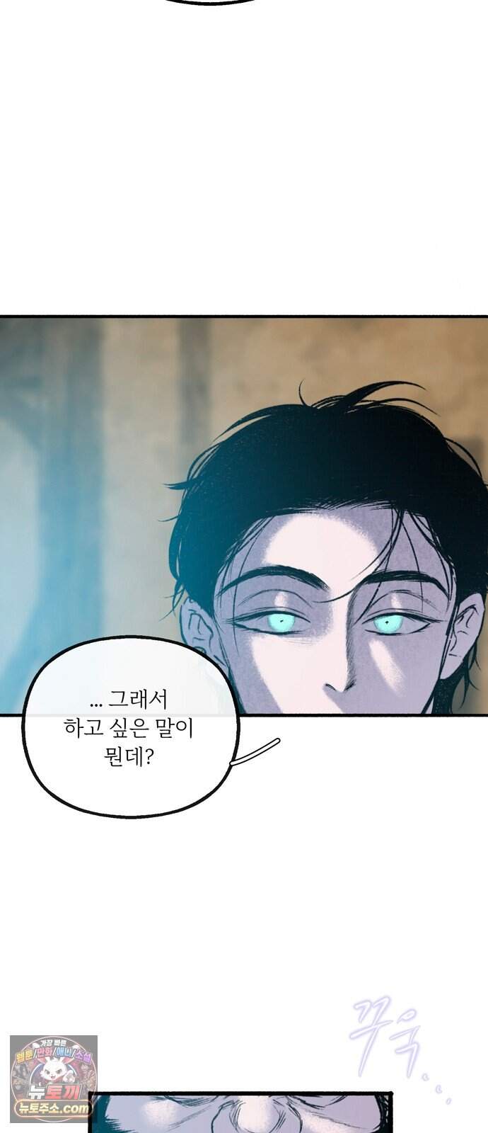 비밀의 정원 40화 10