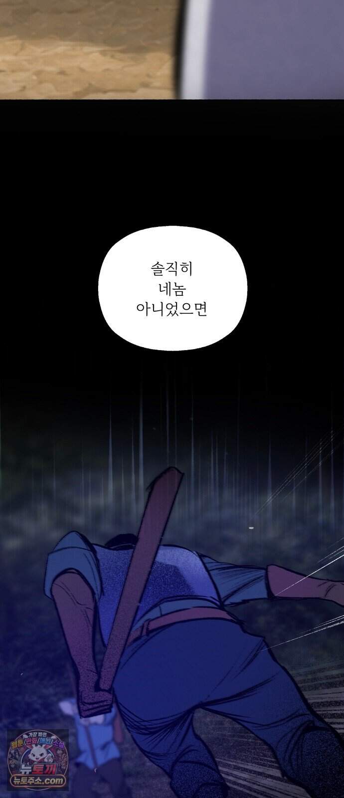비밀의 정원 40화 12