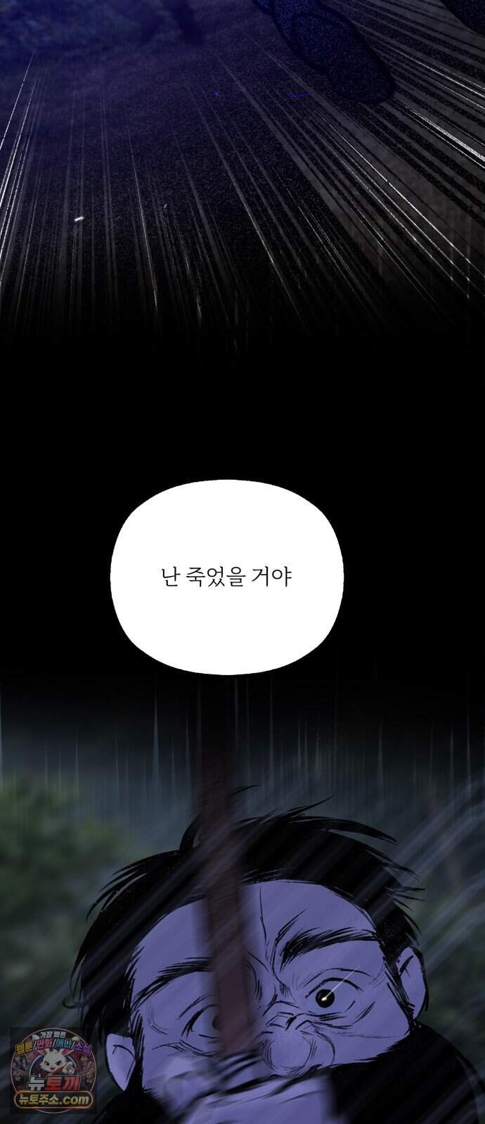 비밀의 정원 40화 13