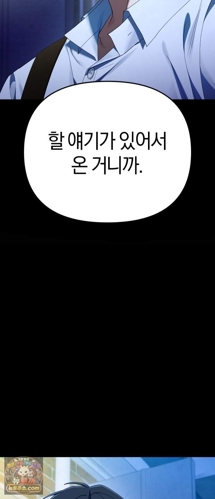 오늘도 퇴근 51화 맥주나 한잔 더 줘요 3