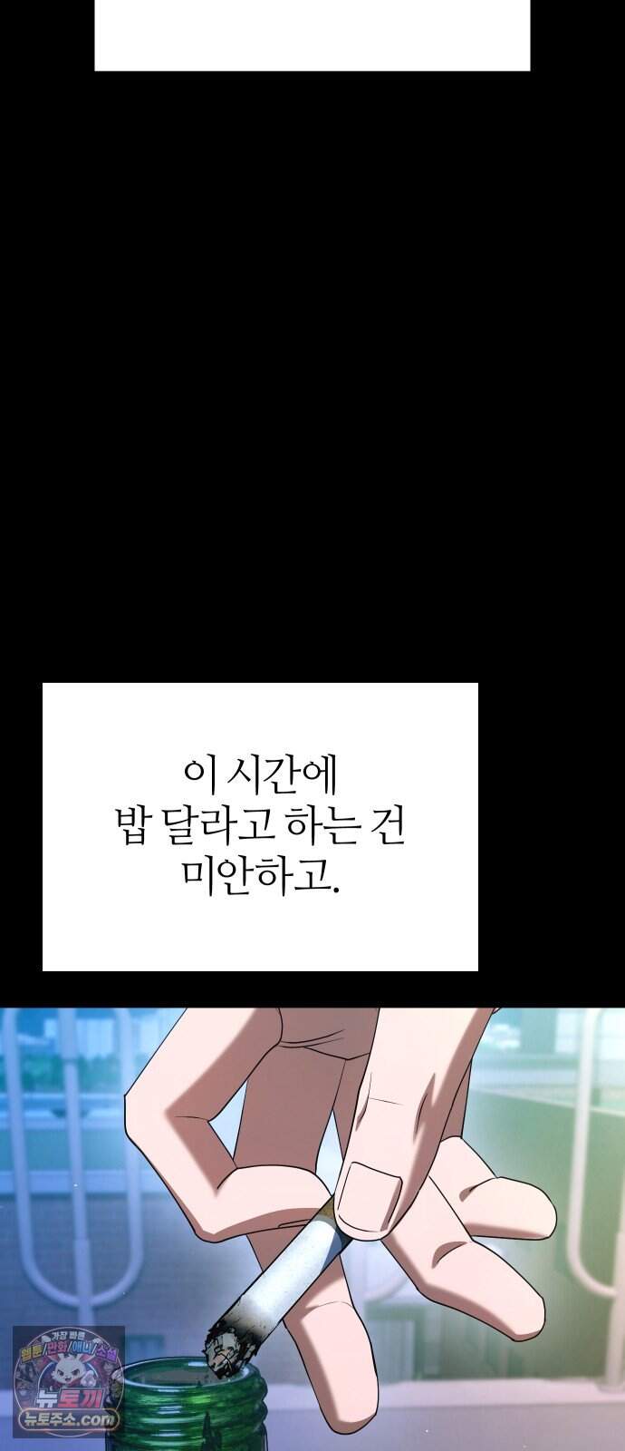 오늘도 퇴근 51화 맥주나 한잔 더 줘요 7