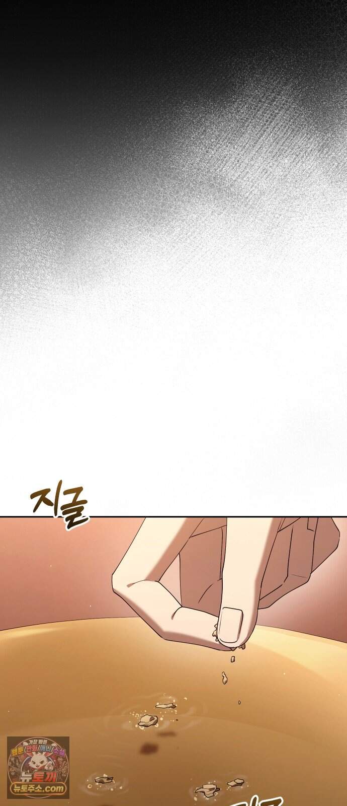오늘도 퇴근 51화 맥주나 한잔 더 줘요 13
