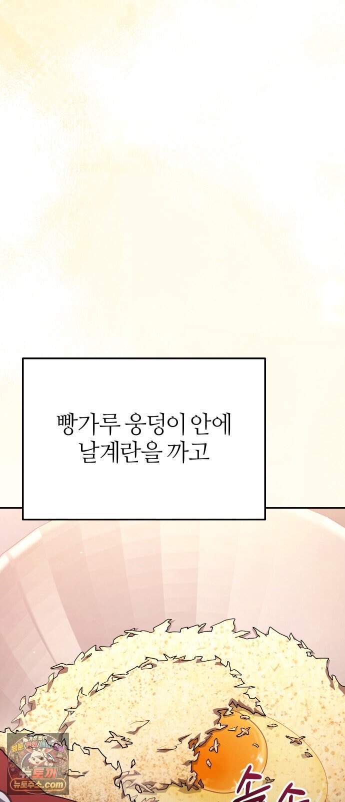 오늘도 퇴근 51화 맥주나 한잔 더 줘요 17