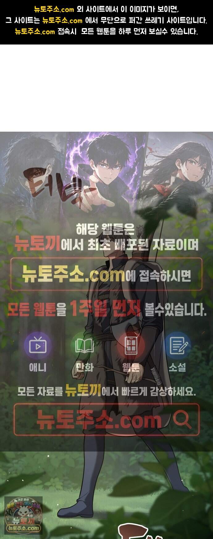 이세계서 유부남된 썰 20화 1