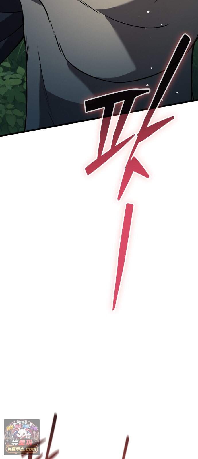 이세계서 유부남된 썰 20화 9