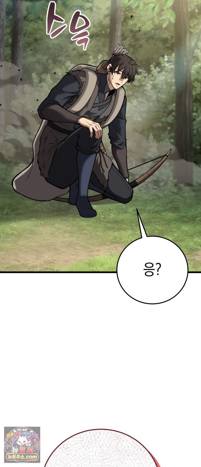 이세계서 유부남된 썰 20화 16