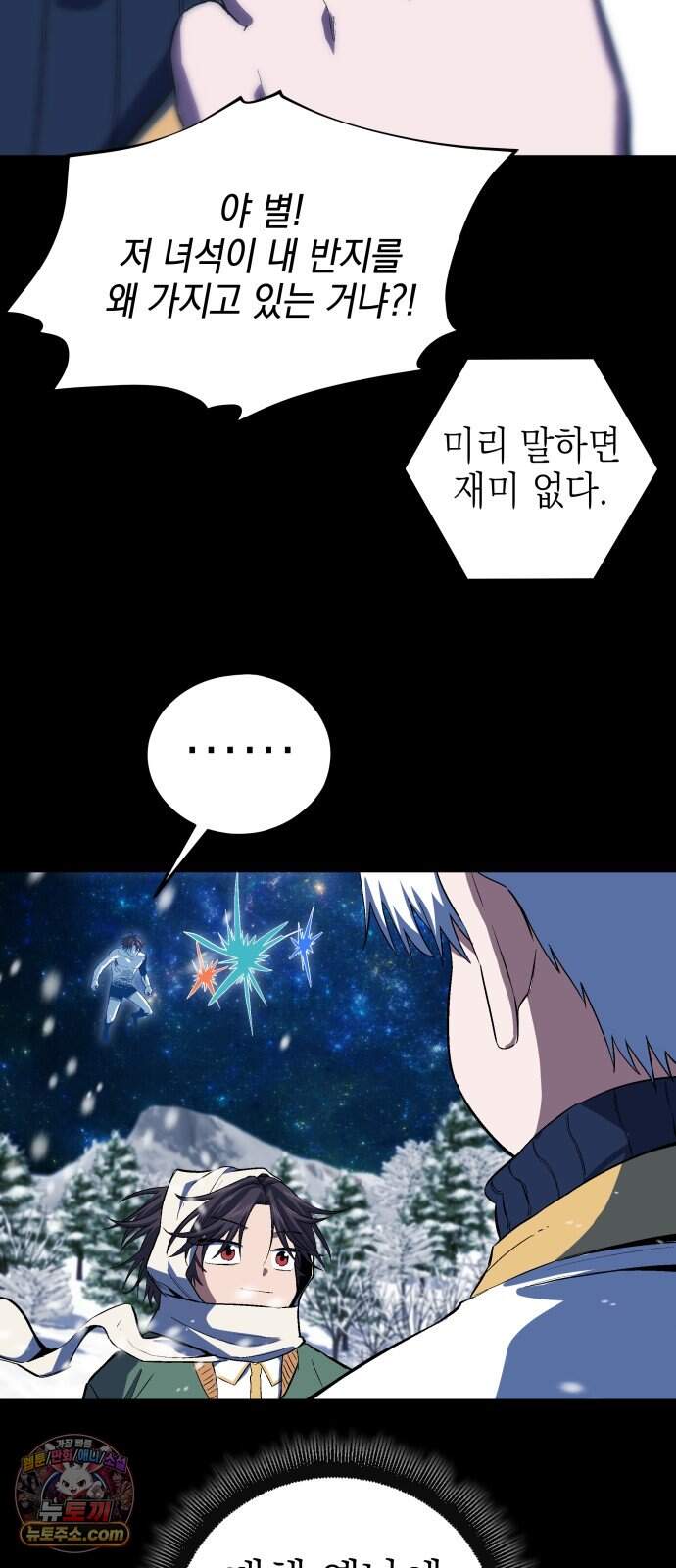 한계돌파 29. 한계돌파 3