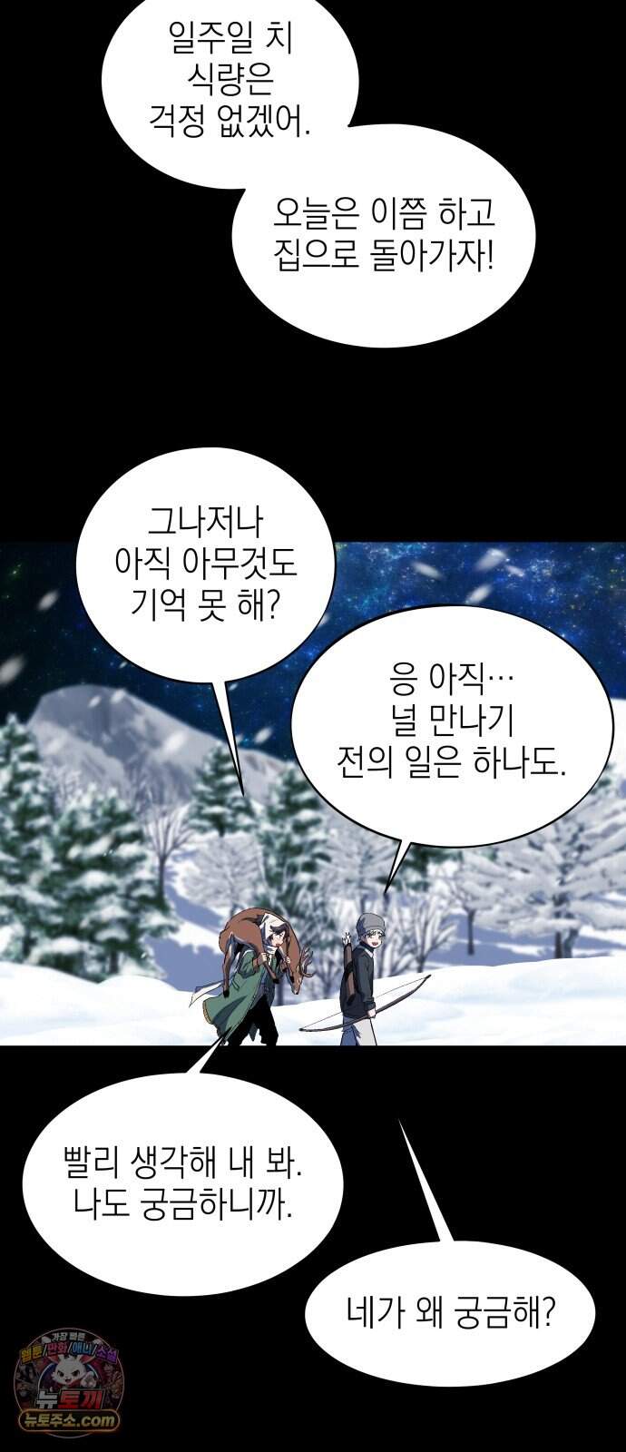 한계돌파 29. 한계돌파 6