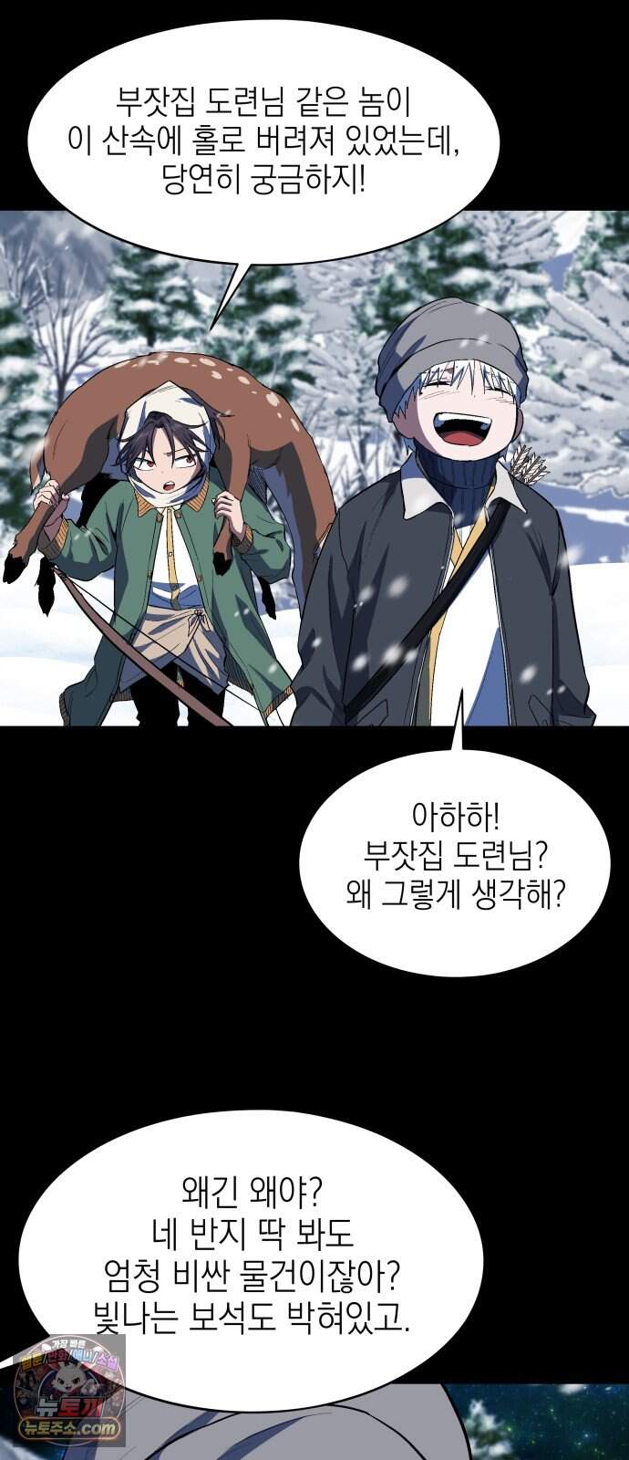 한계돌파 29. 한계돌파 7