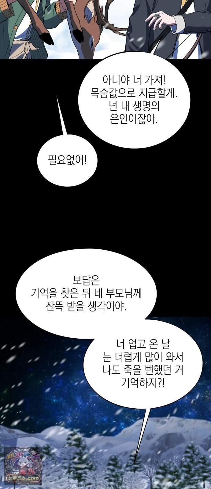 한계돌파 29. 한계돌파 9
