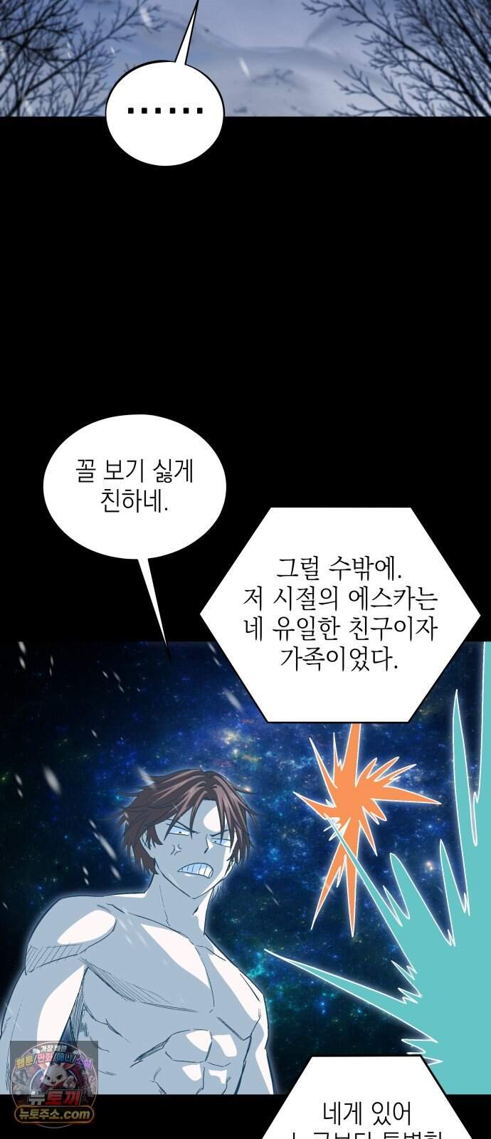 한계돌파 29. 한계돌파 11