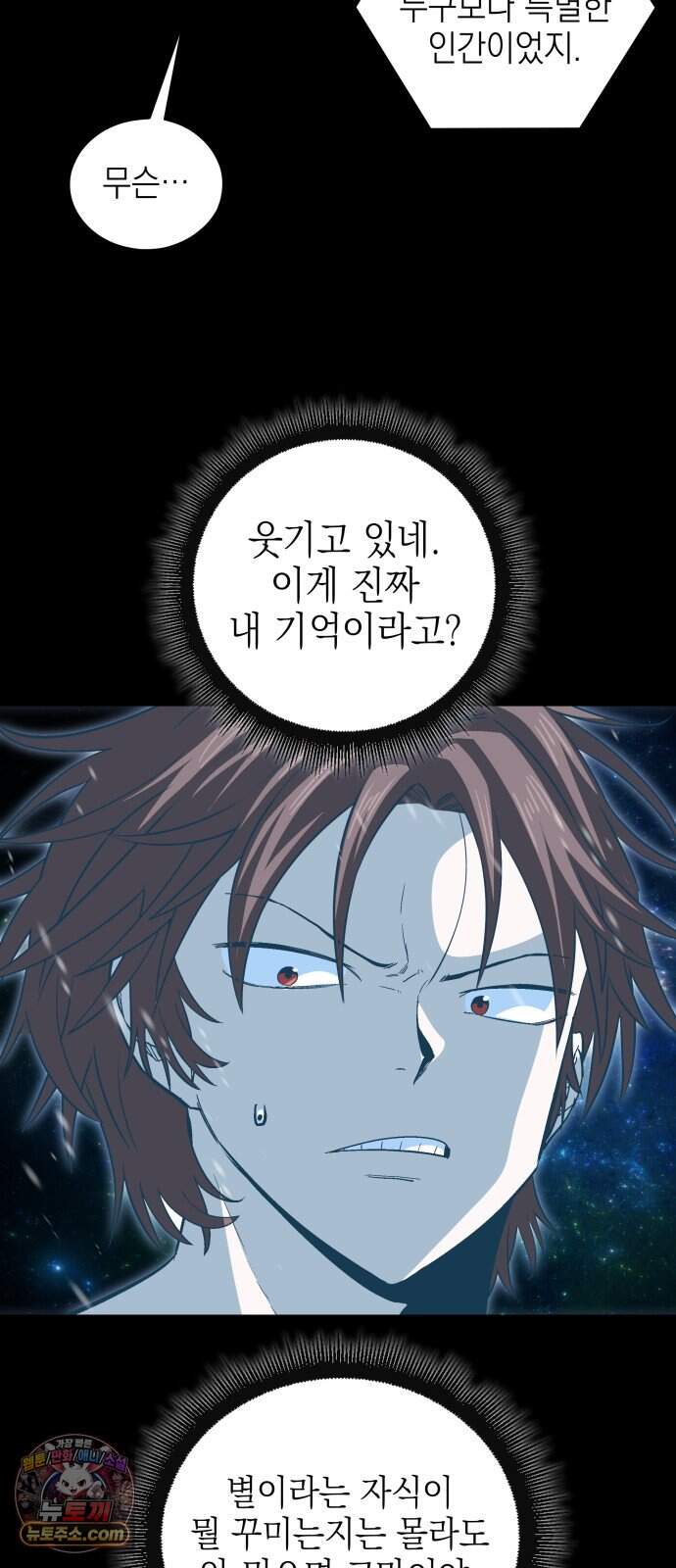한계돌파 29. 한계돌파 12