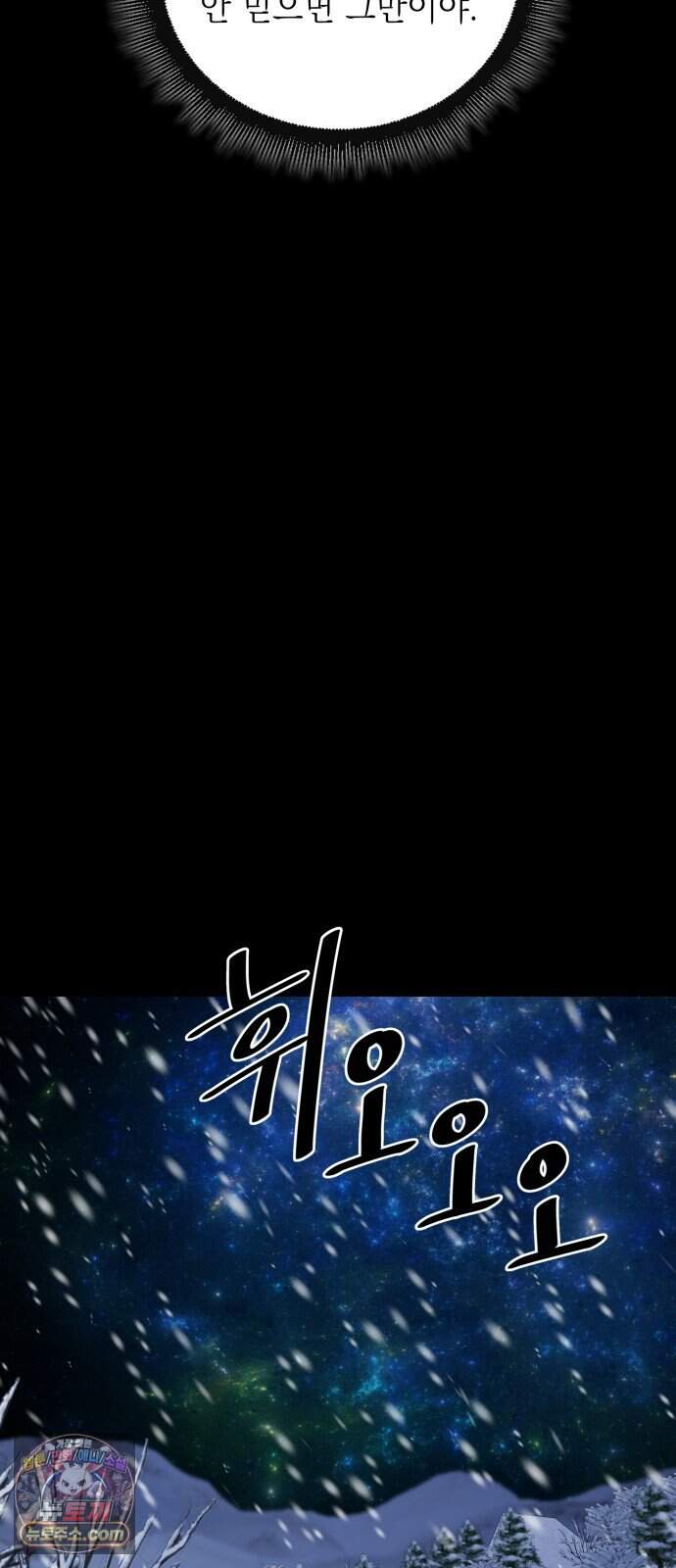 한계돌파 29. 한계돌파 13