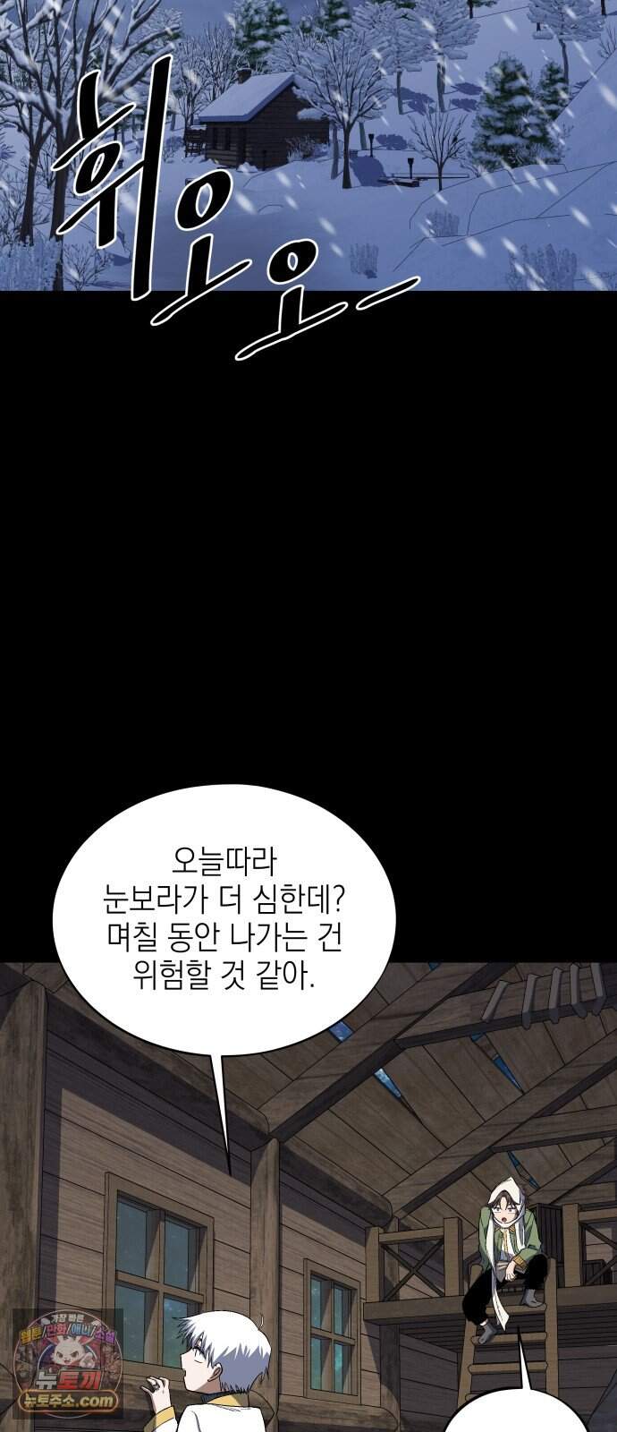 한계돌파 29. 한계돌파 14