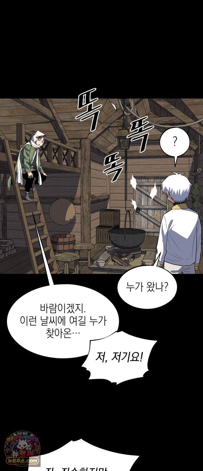 한계돌파 29. 한계돌파 17