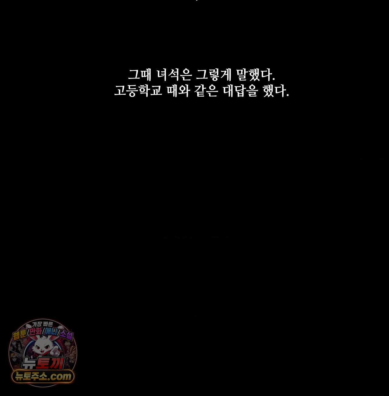 유원불변 84화 2