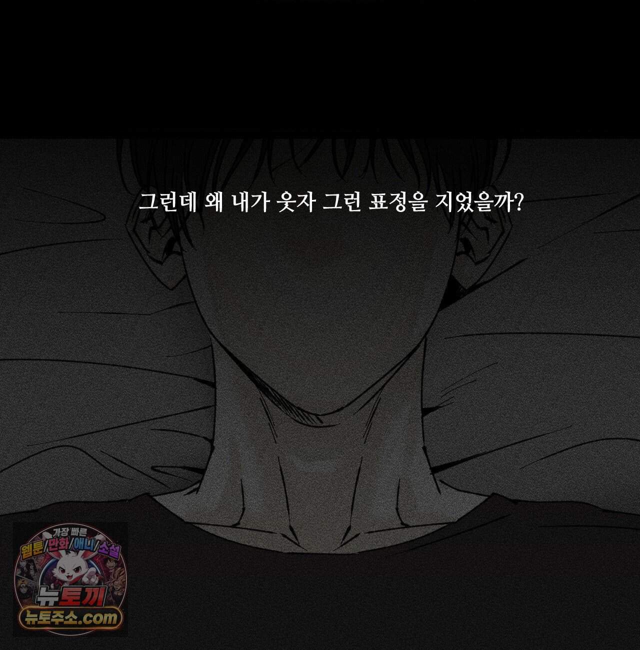 유원불변 84화 3