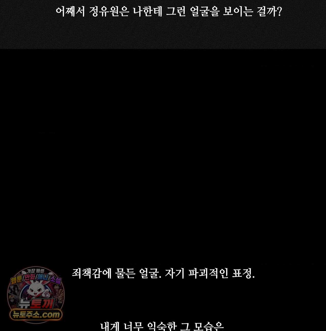 유원불변 84화 4