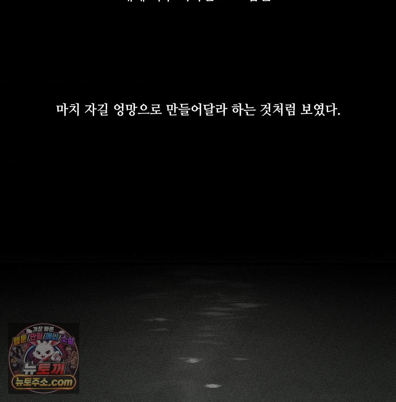 유원불변 84화 5