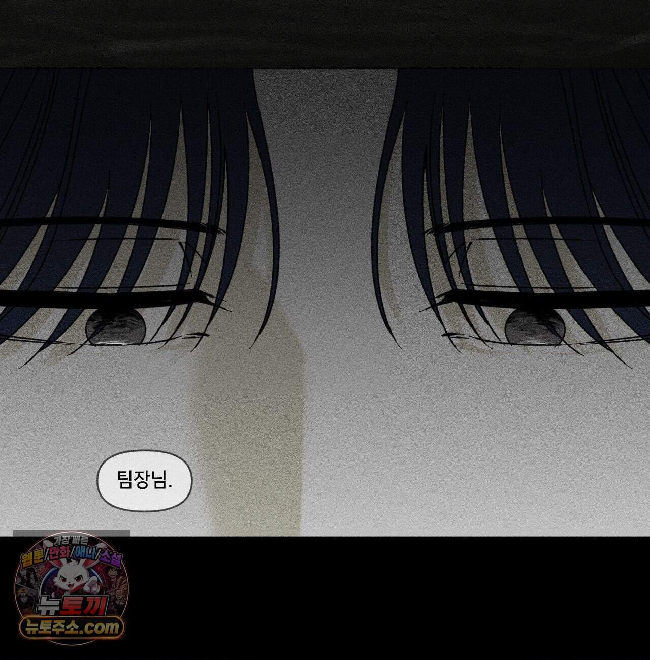 유원불변 84화 8