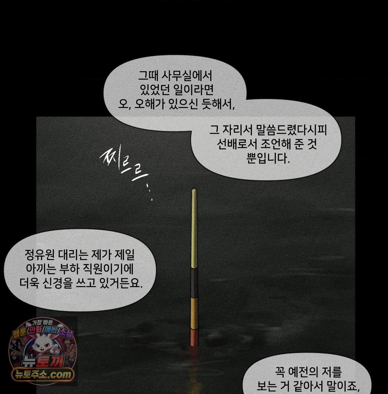 유원불변 84화 9